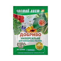 Удобрение кристаллическое универсальное для комнатных Чистый Лист 20 г