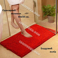 Одинарный коврик из микрофибры "Макароны" или "Дреды" в ванную и туалет, 80х50 см., бордовый