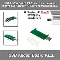 USB Addon Board V1.1 плата надстройка корпус для Raspberry Pi Zero (Zero W, Zero WH) тестовая панель diy Expan