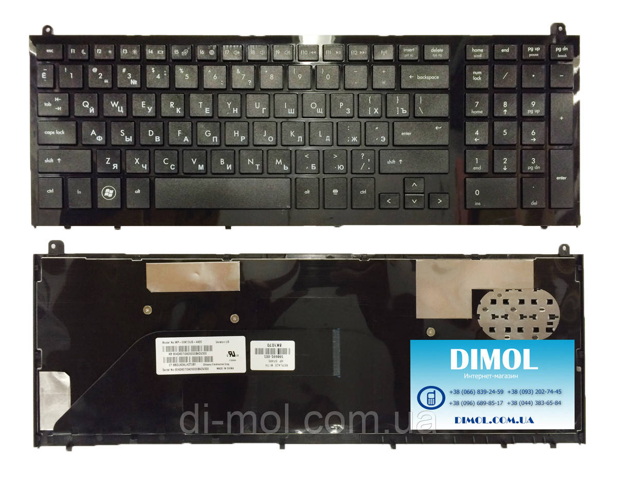 Клавіатура для ноутбука HP ProBook 4520, 4520S, 4525, 4525S, rus, black (з рамкою)