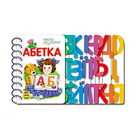 Книга для дошкольников. Первые шаги: Азбука Ranok Creative 410022 AO, код: 7788350