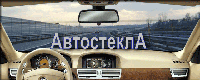 Як вибрати автомобільне скло
