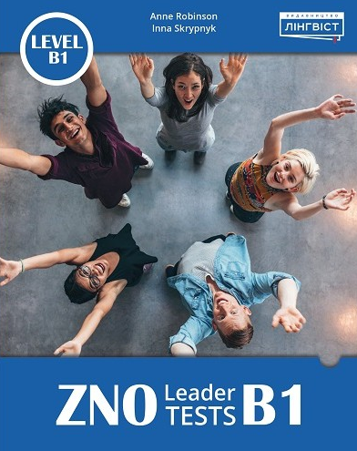 ZNO Leader Practice Tests 1