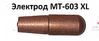 Медный электрод для контактной сварки МТ-603 1шт.