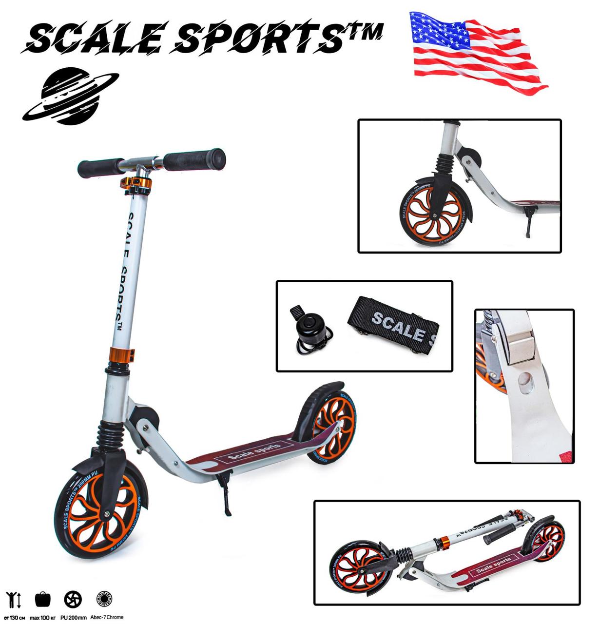 Двоколісний самокат Scale Sports SS-17 Білий