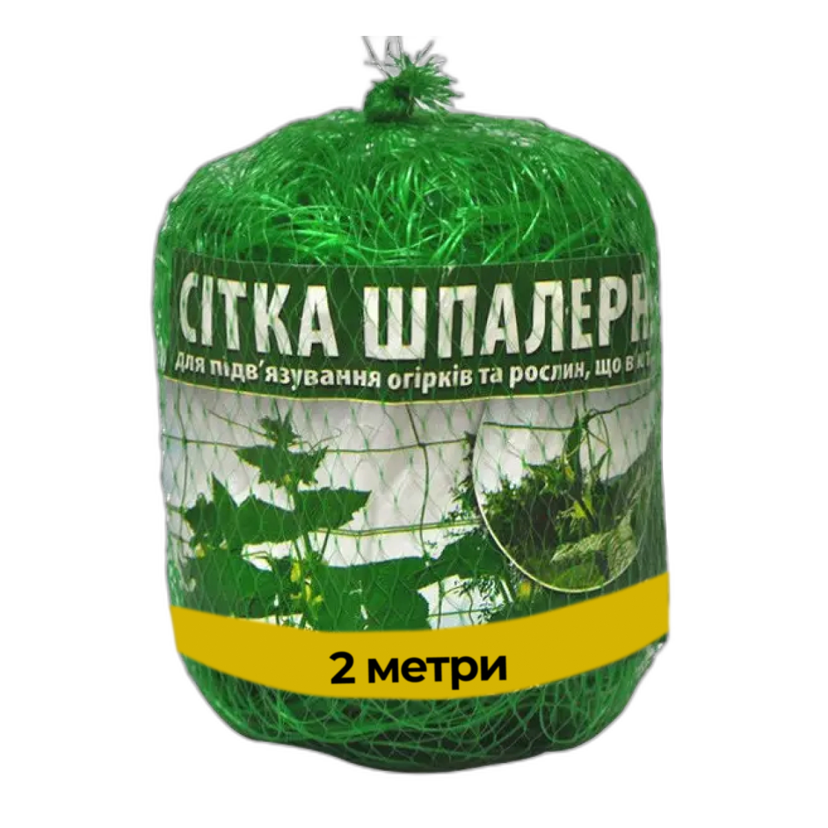 Сітка для огірків 2 м шпалерна уф-стабілізована ТМ Intermas Угорщина, фото 1