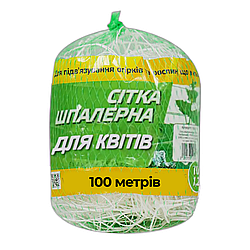 Сітка для квітів 100 м шпалерна уФ-стабілізована ТМ Intermas Угорщина