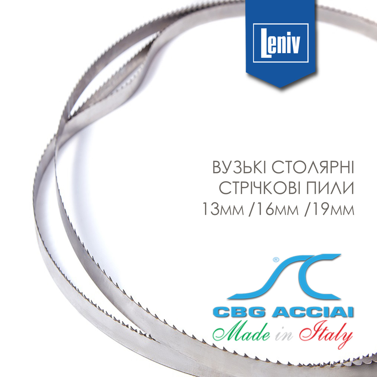 Столярна стрічкова пила по дереву 19 мм CBG Італія, столярні стрічкові пили, стрічкове полотно по дереву