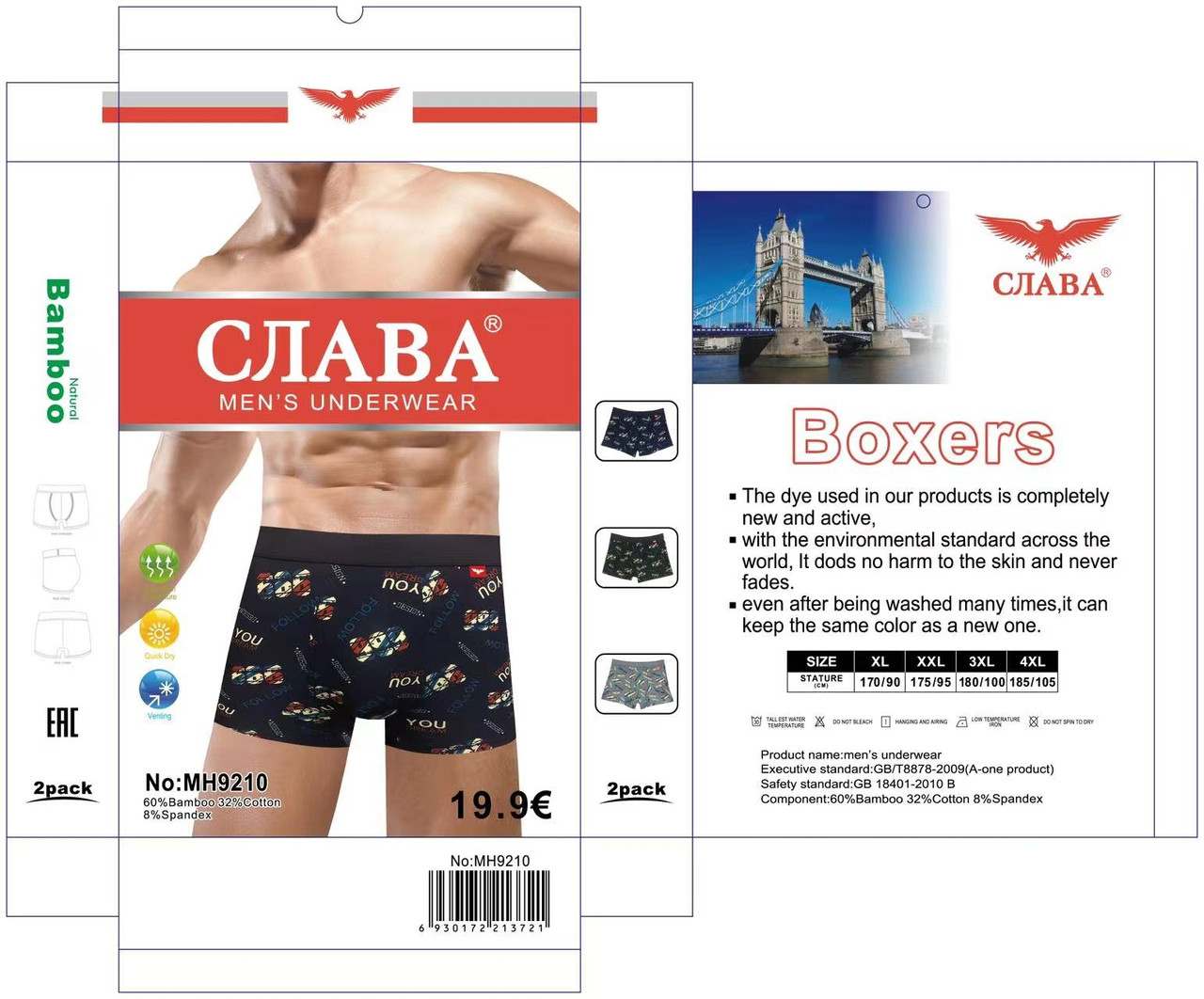 Чоловічі труси"Слава "(XL-4XL)