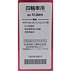 Honda Ultra LTD SP/GF-6 5W-30 4 л, (0822899974) моторна олива, фото 5