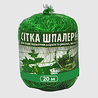 Шпалерная сетка для огурцов 1.7 х 20 м