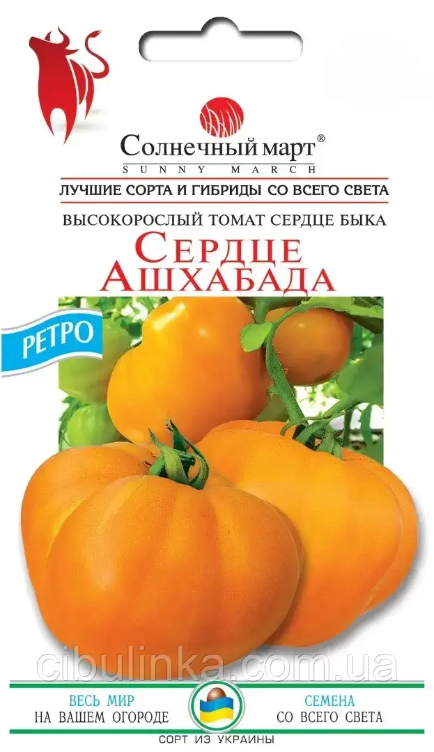 Насіння Томат Серце Ашхабада, Сонячний Березень 10 сем, фото 1