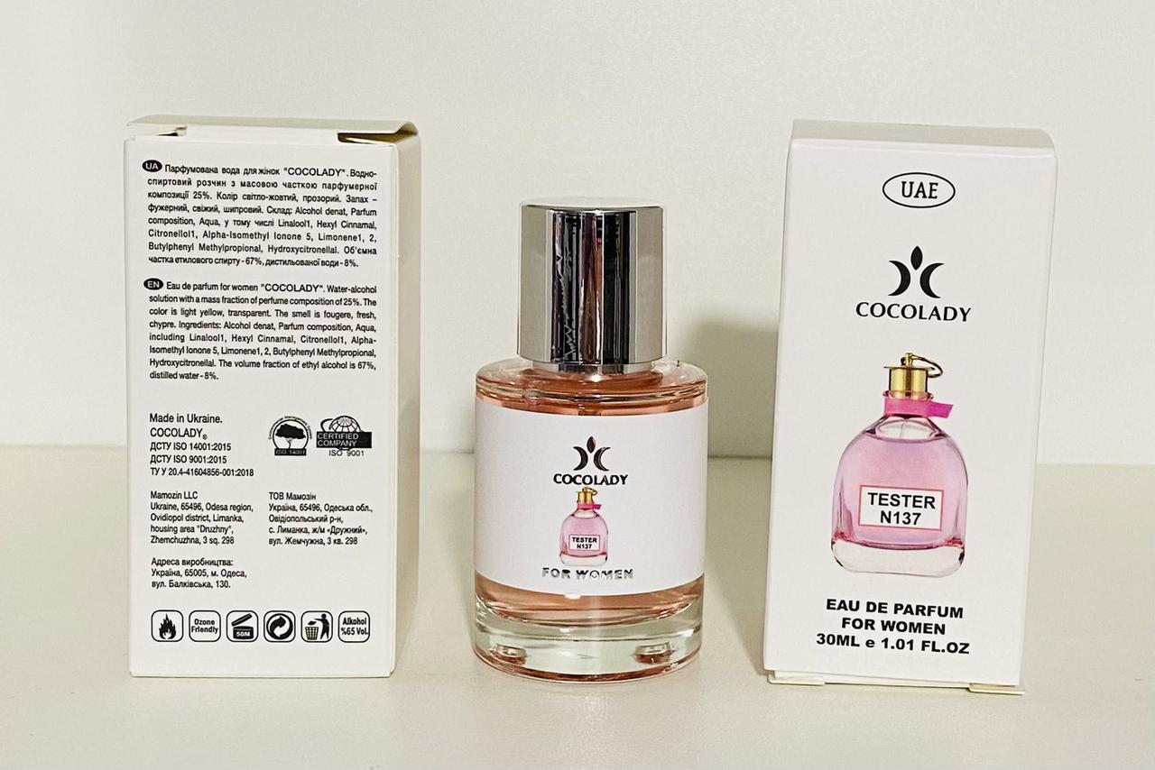 Парфуми 30 мл жіночі Cocolady No 137 (аромат схожі на Lanvin Rumeur 2 Rose)