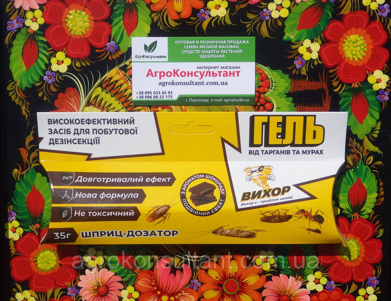 Шприц-гель від тарганів та мурах Вихор з ароматом шоколаду, 35 г — засіб для побутової дезінсекції