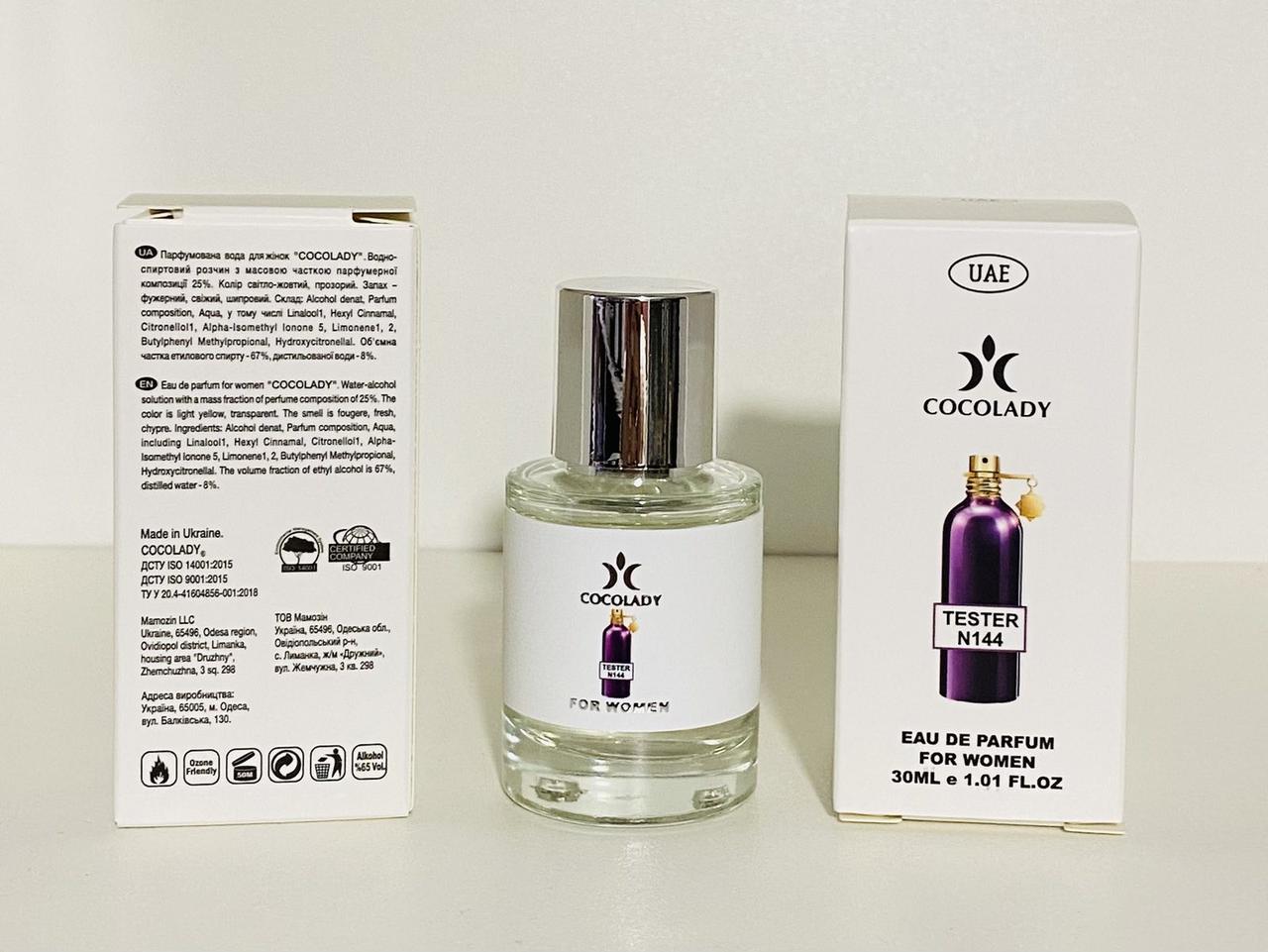 Парфуми 30 мл жіночі Cocolady No 144 (аромат схожий на Montale Dark Purple)