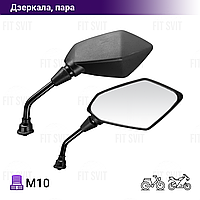 Дзеркала на мотоцикл з різьбленням M10, п'ятикутні, чорного кольору