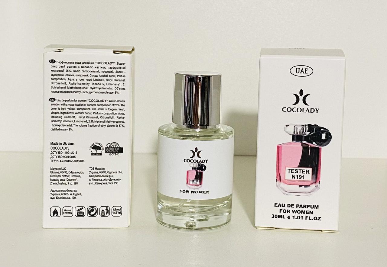 Тестер 50 мл Cocolady No 191 (аромат схожий на Victoria's Secret Sexy Little Things You Sexy Thing)