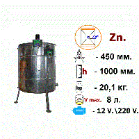 Медогонка 2-х рамочная неповоротная Zn на подставке с эл.приводом 220/12 В
