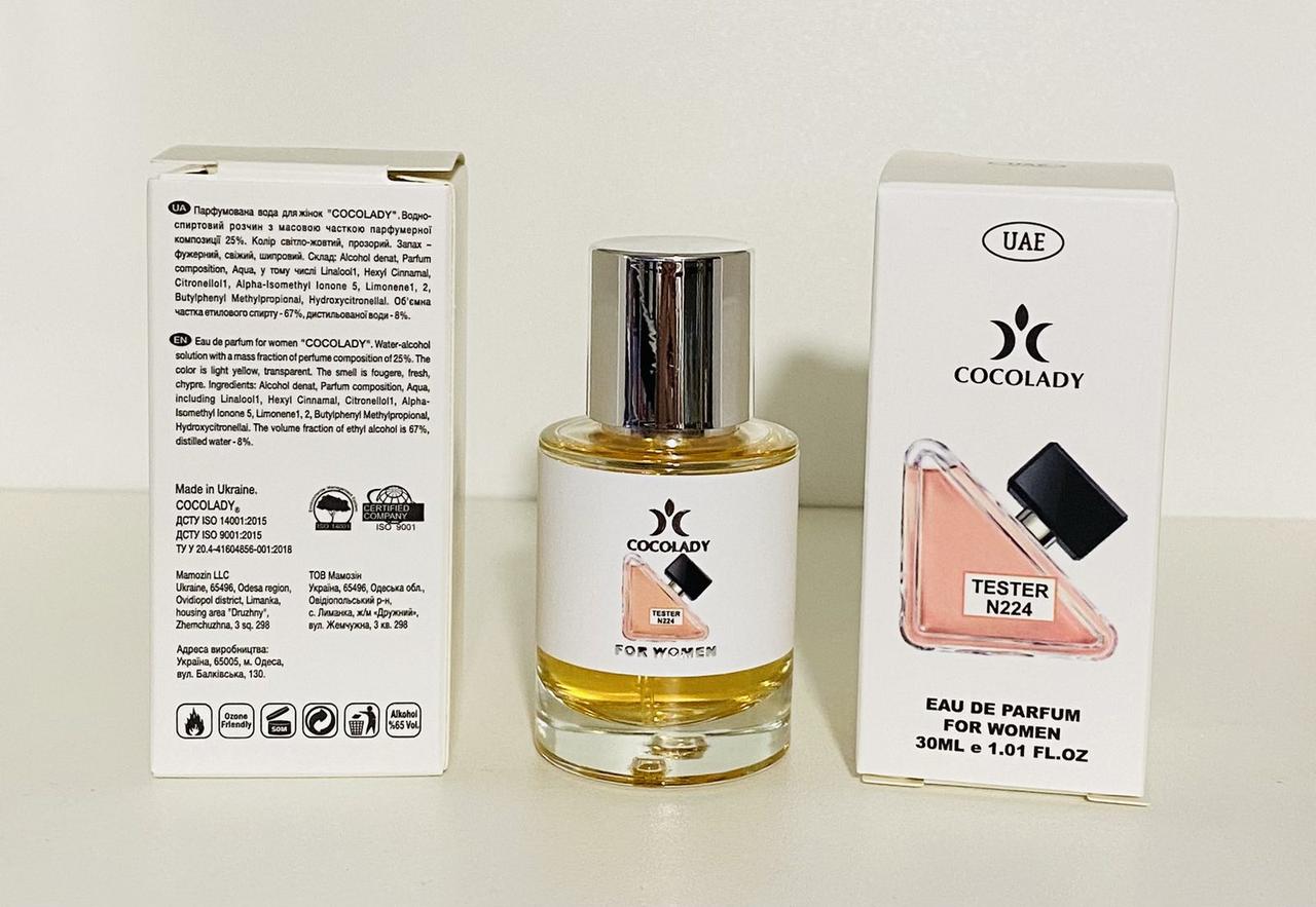 Парфуми 30 мл жіночі Cocolady No 224 (аромат схожий на Prada Paradoxe), фото 1