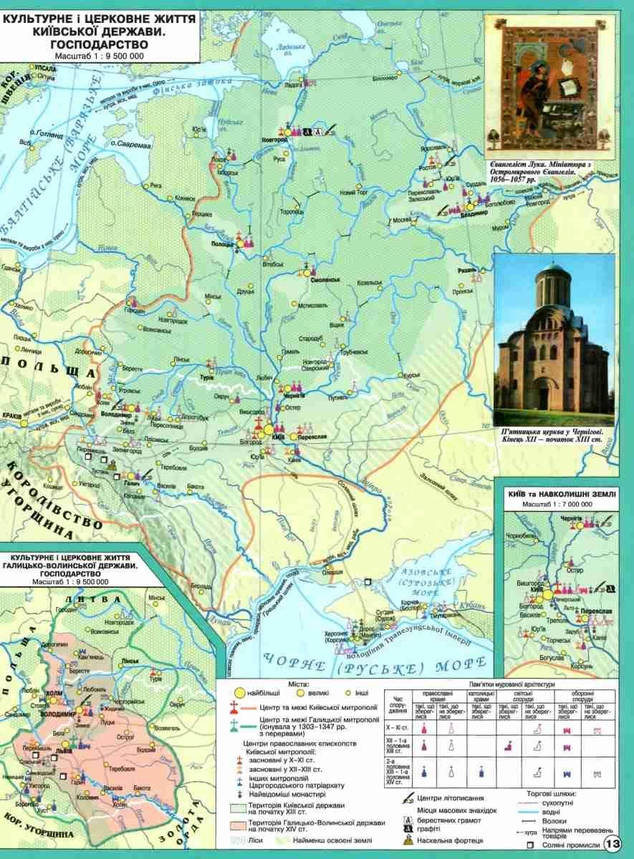 Атлас з історії України для 7 класу, фото 3