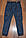 Котонові штани-джогери Grace для хлопчиків. 116-146  р., фото 4