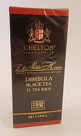 Chelton Благородный Дом Dimbula Black Tea пакетированный черный чай Челтон Димбула 25шт по 2г