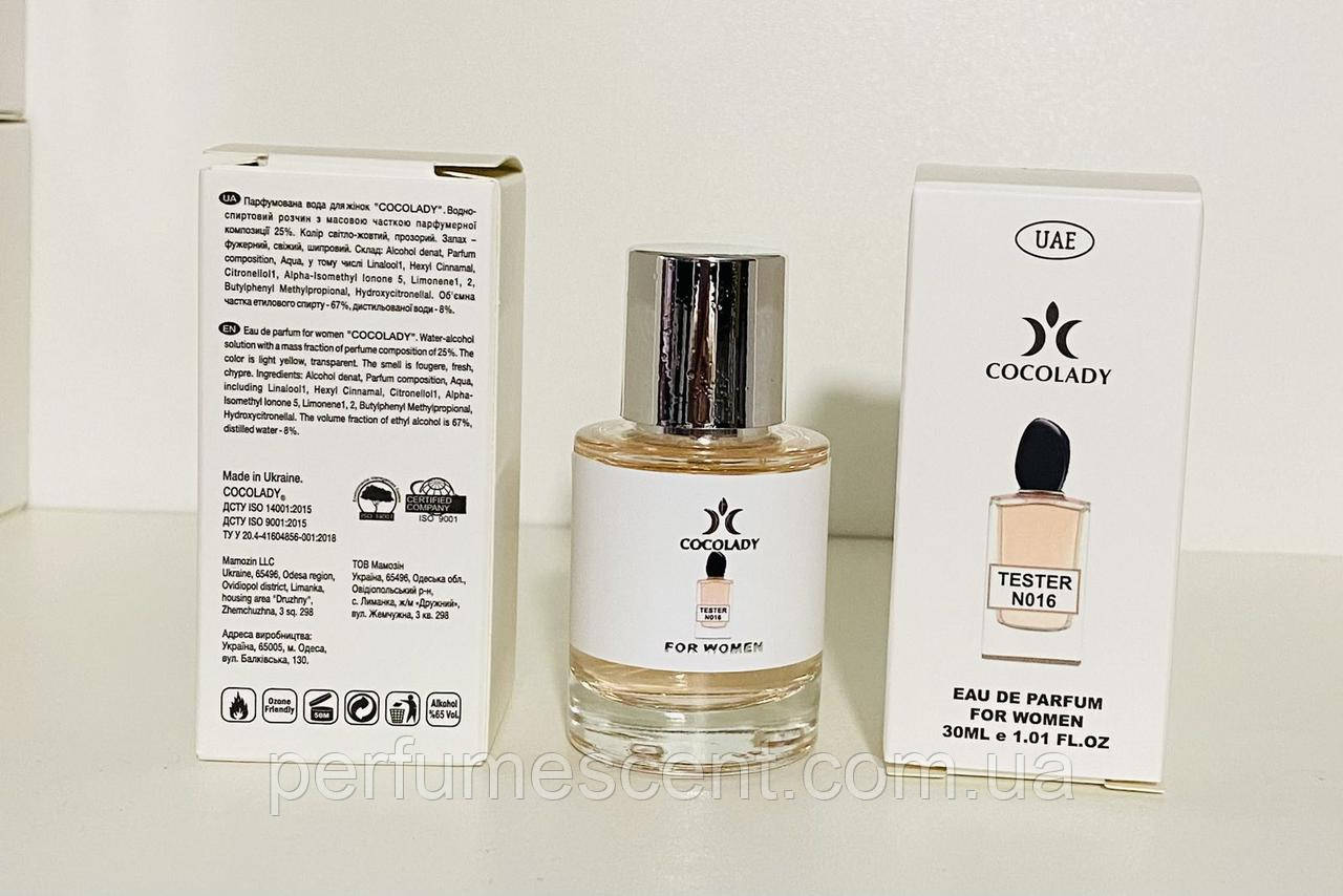 Парфуми 30 мл жіночі Cocolady No 016 (аромат схожі на Giorgio Armani Si), фото 1