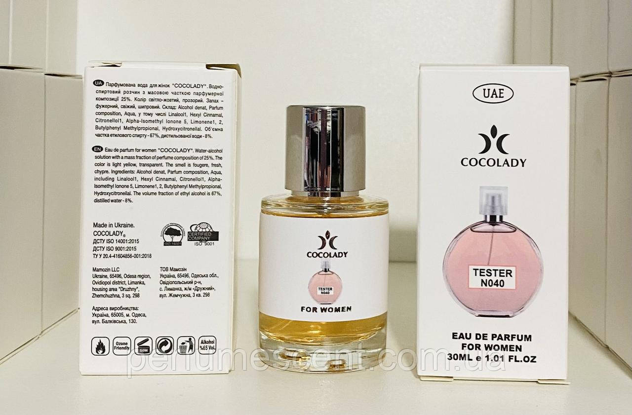 Парфуми 30 мл жіночі Cocolady No 040 (аромат схожий на Chance Eau Vive), фото 1