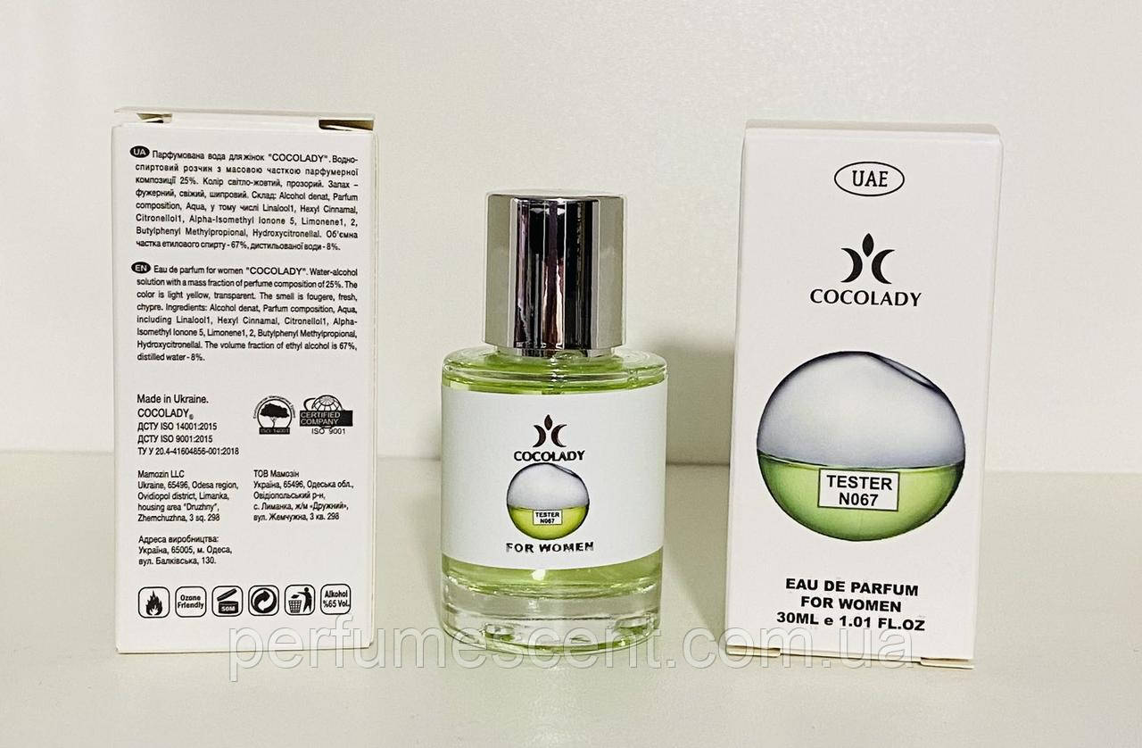 Парфуми 30 мл жіночі Cocolady No 067 (аромат схожі на DKNY Be Delicious), фото 1
