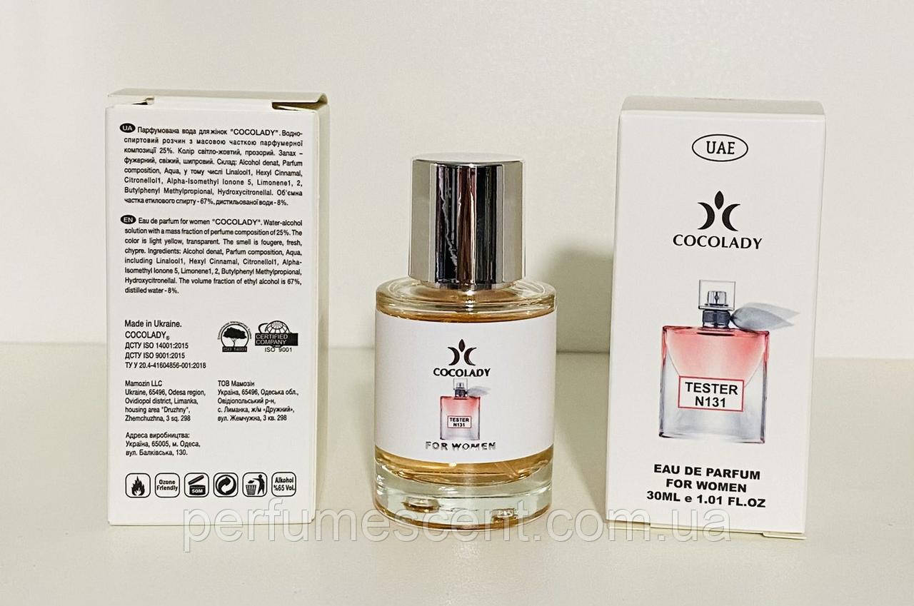 Парфуми 30 мл жіночі Cocolady No 131 (аромат схожий на Lancome La Vie Est Belle), фото 1