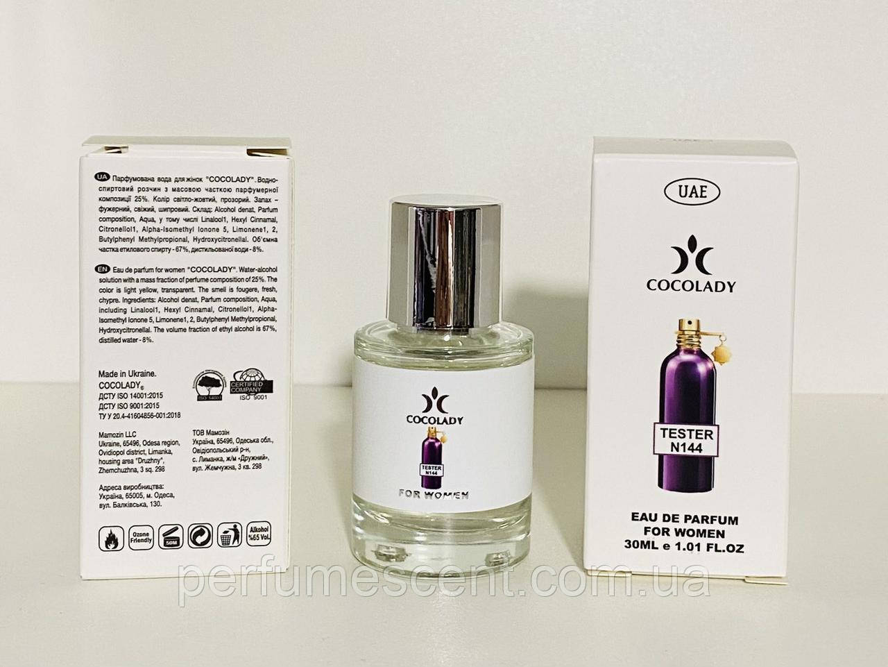 Парфуми 30 мл жіночі Cocolady No 144 (аромат схожий на Montale Dark Purple), фото 1