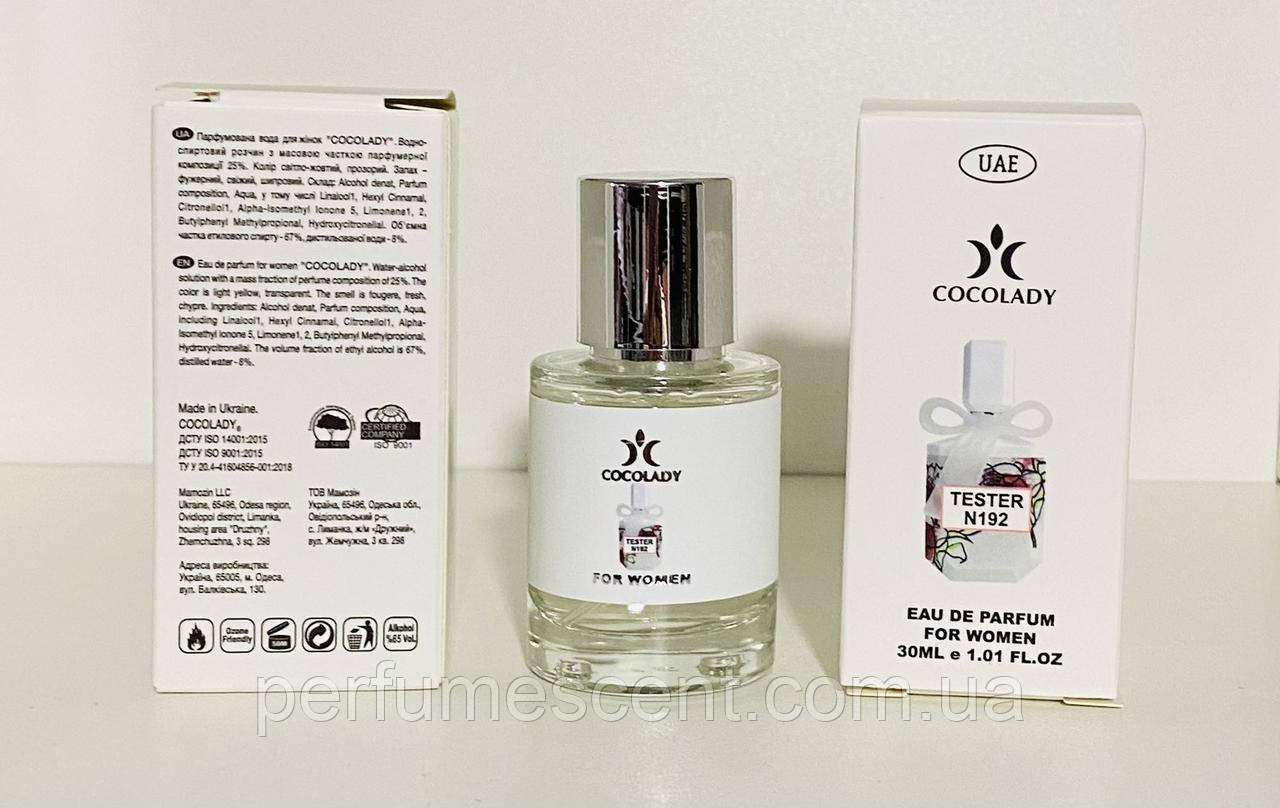Парфуми 30 мл жіночі Cocolady No 192 (аромат схожі на Victoria's Secret XO Victoria), фото 1