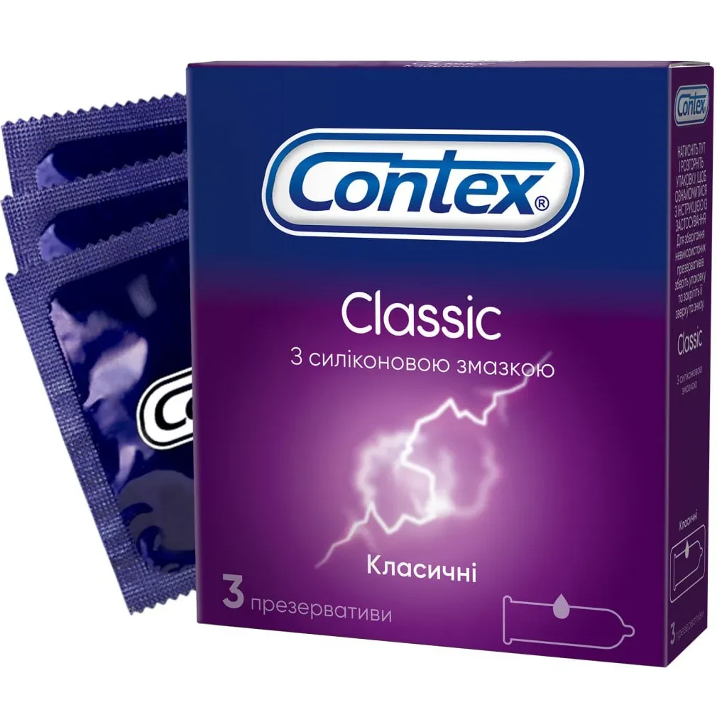 Латексні презервативи Contex Classic №3 із силіконовою змазкою класичні зволожені