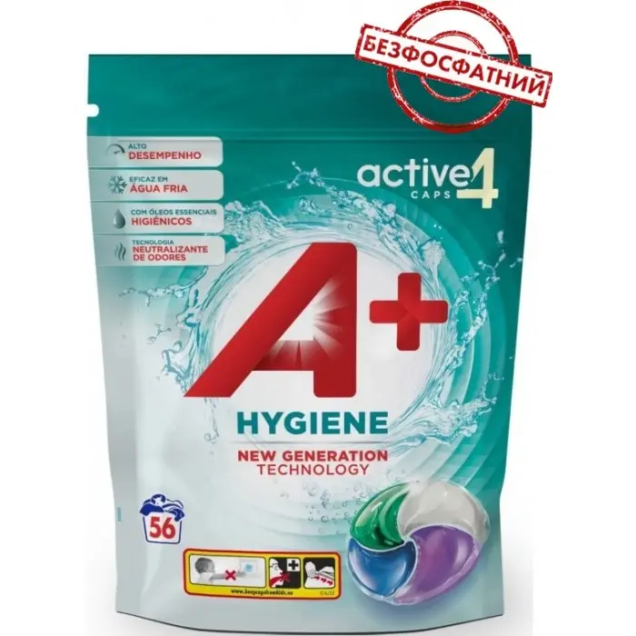 Капсули для прання А+ HYGIENE 4 в 1 для всіх типів тканин 56 шт