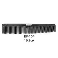 Гребінець плоский для волосся (19 см) RP-104
