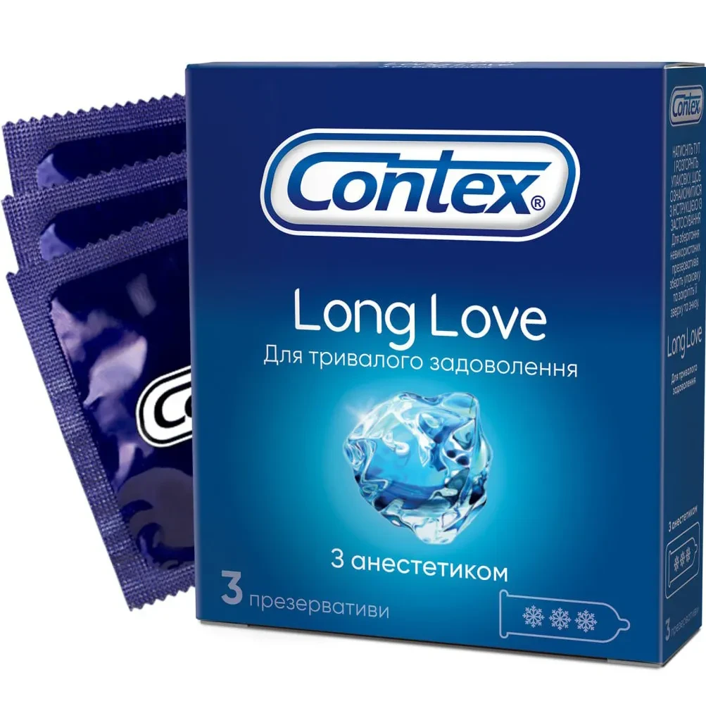 Презервативи класичні Contex Long Love №3 зволожені із силіконовою змазкою для подовження статевого акту