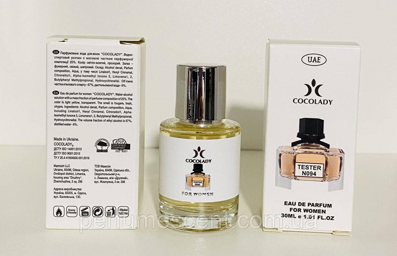Парфуми 30 мл жіночі Cocolady No 094 (аромат схожі на Gucci Flora by Gucci), фото 1