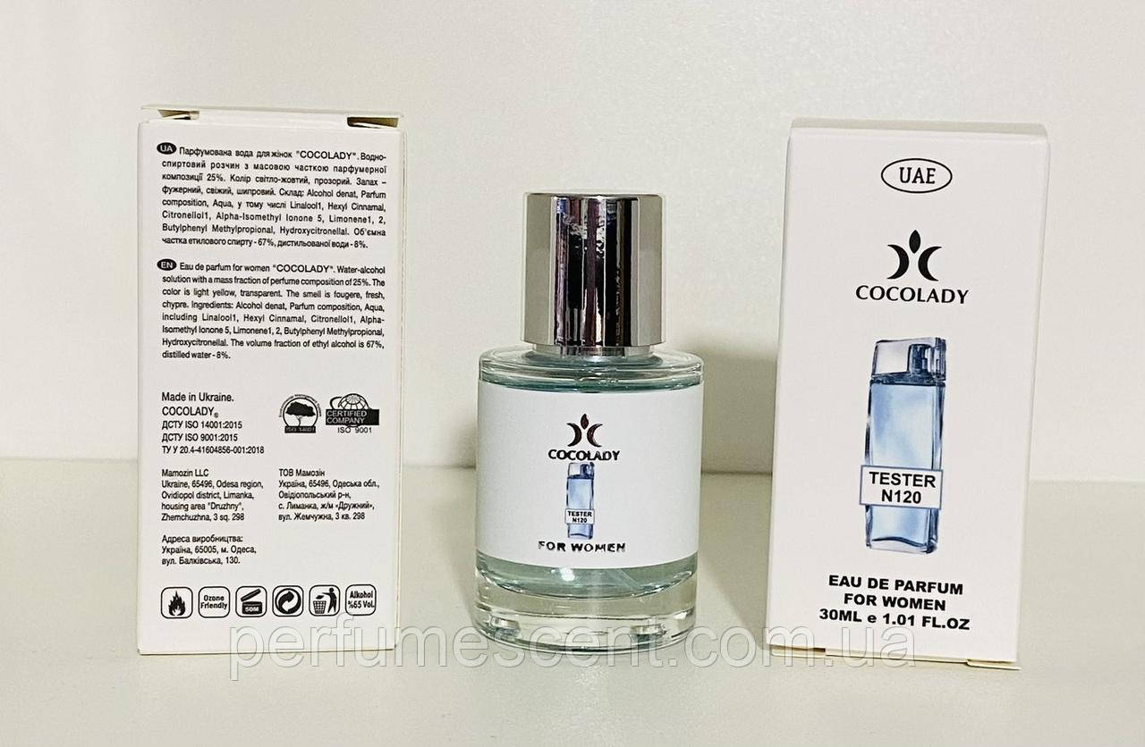 Парфуми 30 мл жіночі Cocolady No 120 (аромат схожий на Kenzo L'Eau par Kenzo), фото 1