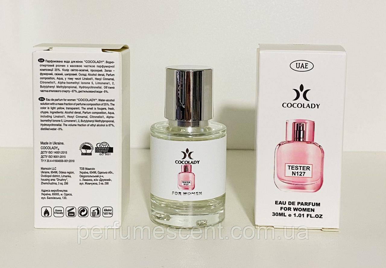 Парфуми 30 мл жіночі Cocolady No 127 (аромат схожі на ascte Eau De L.12.12 Pour Elle Sparkling), фото 1