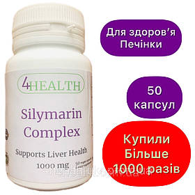 4HEALTH - Silymarin Complex (Supports Liver Health) 1000 mg (50 капс)
