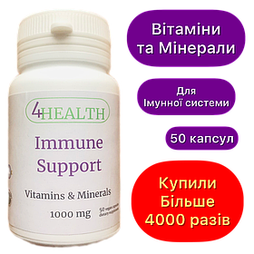 Біодобавка Комплекс для імунної системи Immune Support 1000 mg (50 капс) - 4HEALTH