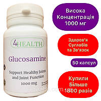 Біодобавка Глюкозамін - Glucosamine 1000 mg (50 капс) - 4HEALTH