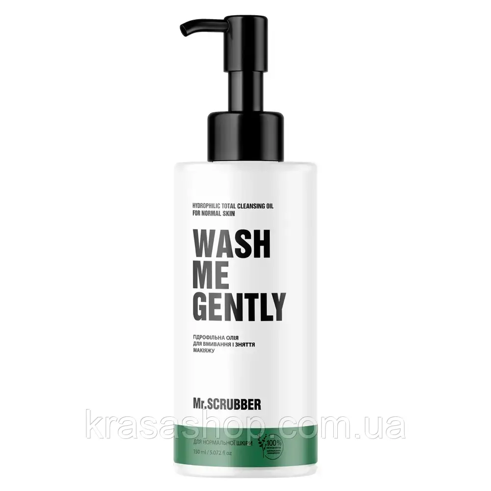 Гідрофільна олія Mr.SCRUBBER для вмивання та зняття макіяжу WASH ME GENTLY для нормальної шкіри, 150 мл