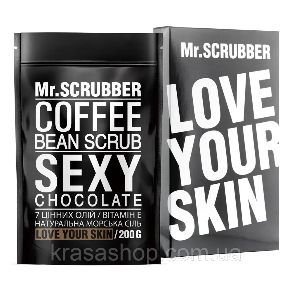 Mr.SCRUBBER - Кавовий скраб для тіла Sexy Сhocolate (200 г)