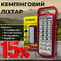 Power Bank+ручной фонарь 2в1 аккумуляторный ALMANA KP-6324, 24 LED с павербанком Красный