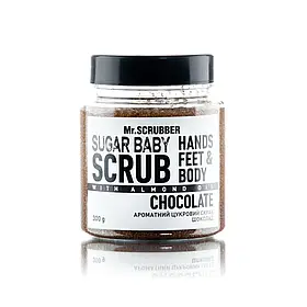 Mr.SCRUBBER - Цукровий скраб для тіла SUGAR BABY Chocolate (300 г)