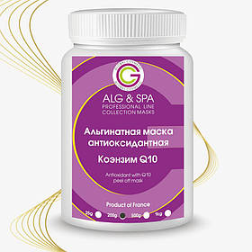 Антиоксидантна альгінатна маска з коензимом Q10 (200 г) ALG&SPA