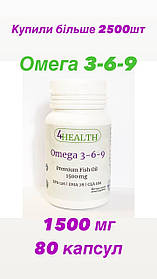 4HEALTH -  Omega 3-6-9 1000 mg (80 капс) Омега 369