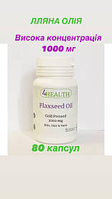 4HEALTH -  Flaxeed oil 1000 mg (80 капс) Лляна олія в капсулах