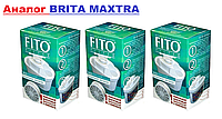Комплект змінних картриджів Fito Filter (Фіто Фільтр) К33 (3шт.) аналог Brita Maxtra